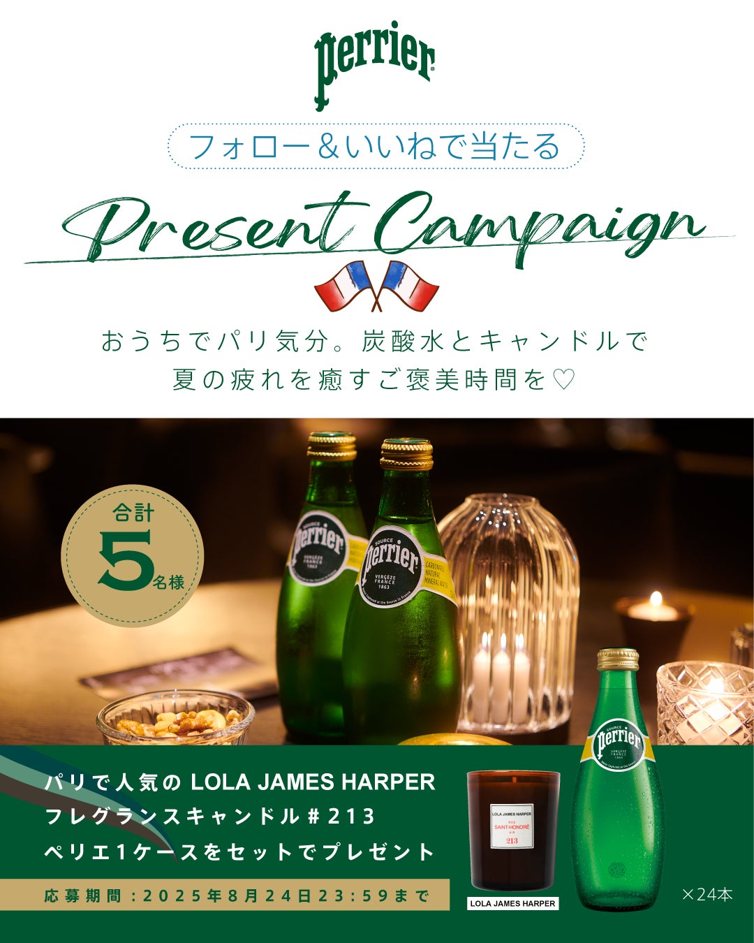 【日本酒の最高峰を飲み比べ】”十四代 純米大吟醸”,”新政 ラピス”など極上銘柄×プレミアム飲み放題プラン｜日本酒原価酒蔵 新宿総本店で8/15~31限定開催