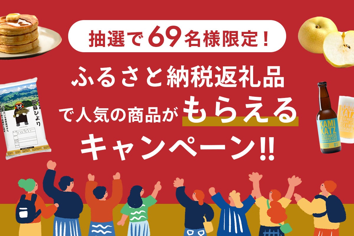 ニューヨーク生まれの日本酒が50%オフ「富士喜商店」(全店)〜47都道府県の日本酒がすべて勢揃い〜