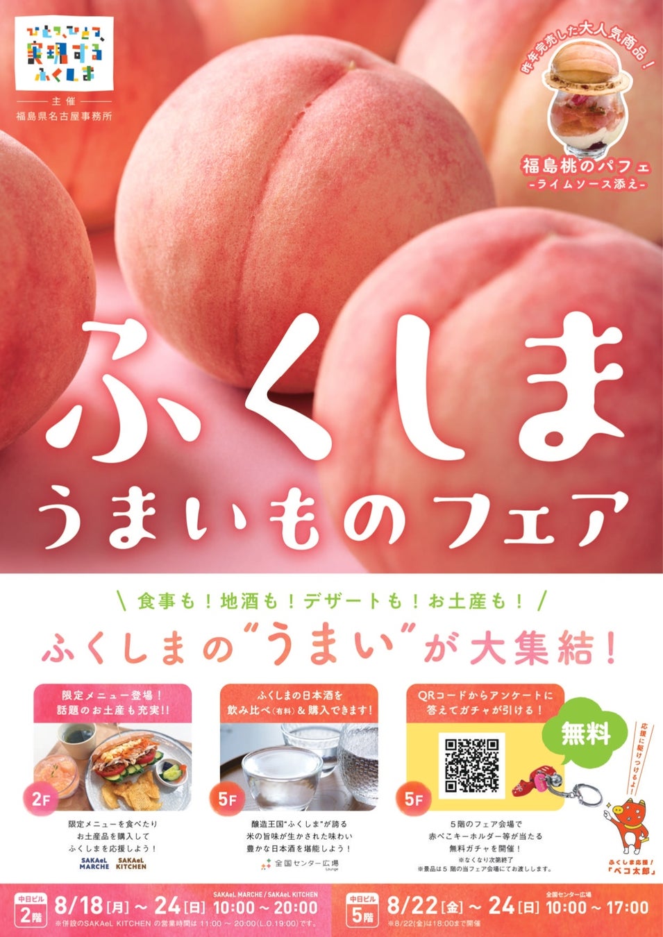 ふるさと納税返礼品で人気の商品がもらえる!総計69名様、寄付総額100万円相当!「ふるさと納税返礼品で人気の商品がもらえるキャンペーン」実施!お米も、お肉も、海鮮も、フルーツも盛りだくさん。