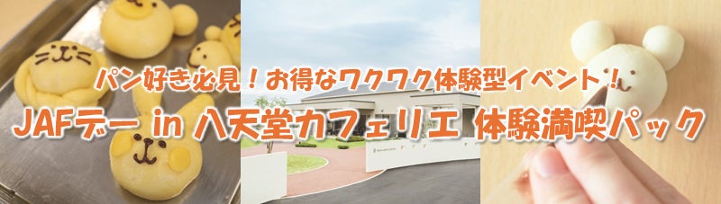 株式会社yuppa ベンチャー・スタートアップの祭典「ICCサミット KYOTO 2025」フード & ドリンク アワードに出展