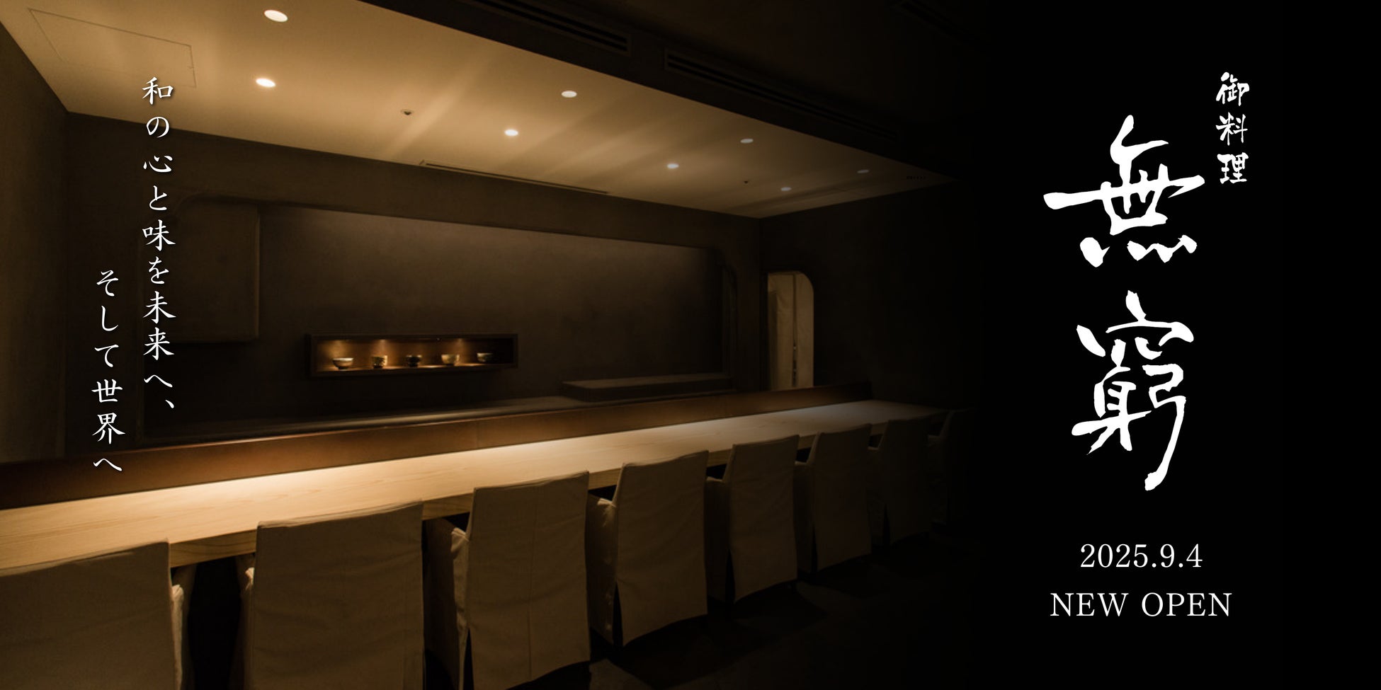 勢いが止まらない！【鮨よしかわ海道】クラウドファンディング開始わずか4日で支援総額1,000万円突破。その魅力とは？