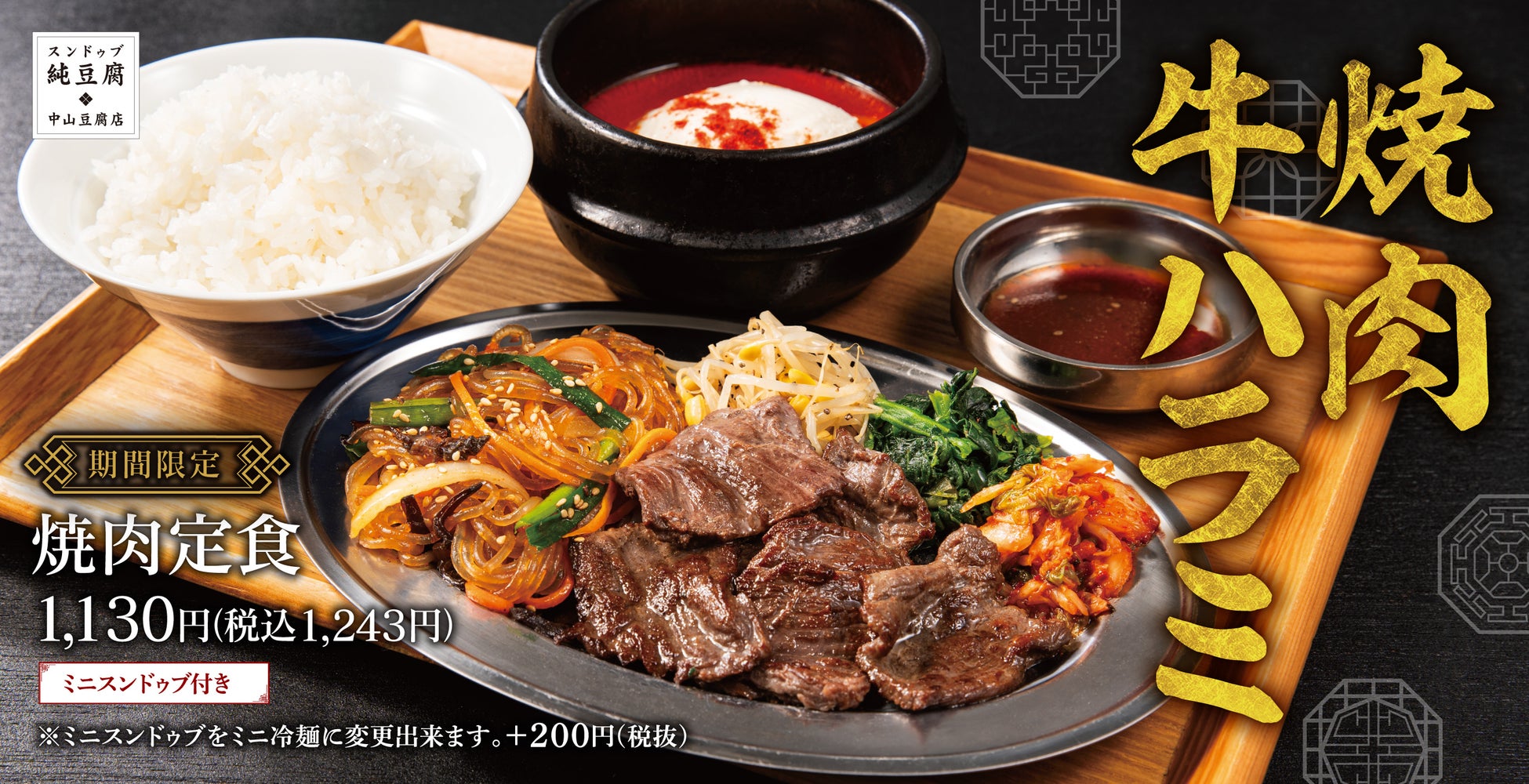 【どっち辛いく？】2種の辛さで残暑にカツ！「赤辛カツ丼」と「カレーカツ丼」かつやに新登場