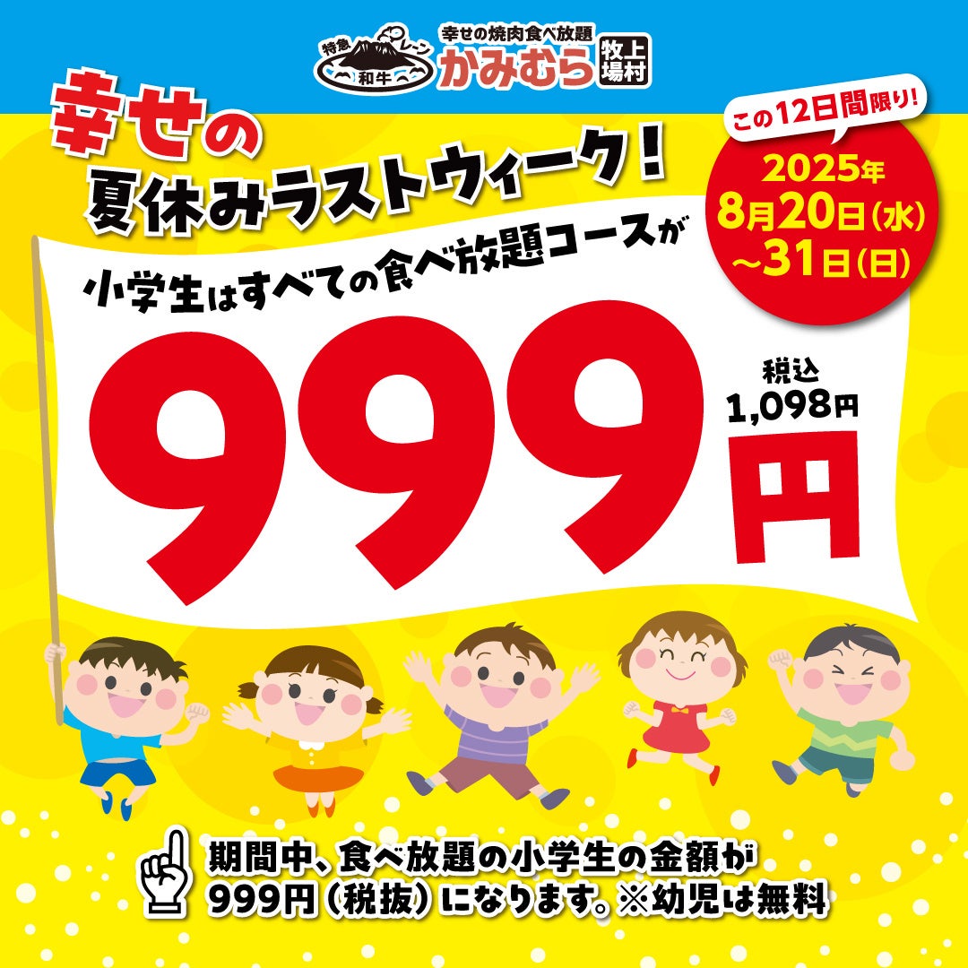 【Retty × オミカレ】“ビリヤニ好き”でつながる！第2弾「ビリヤニ de MEET in 代々木」9/6（土）開催決定