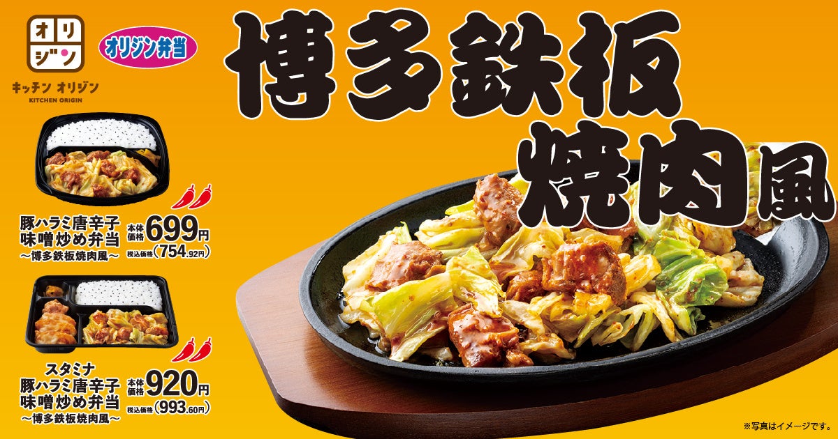 和食麺処サガミで『ナガノパープルデザート』を販売‼