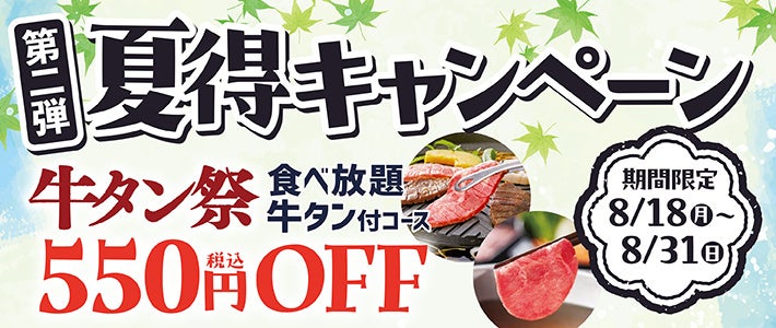 小僧寿しの人気商品『手巻寿し』！その中でも特に人気の手巻5種を《特別価格》で販売いたします。8月18日(月)～「人気手巻5種セール」開催！