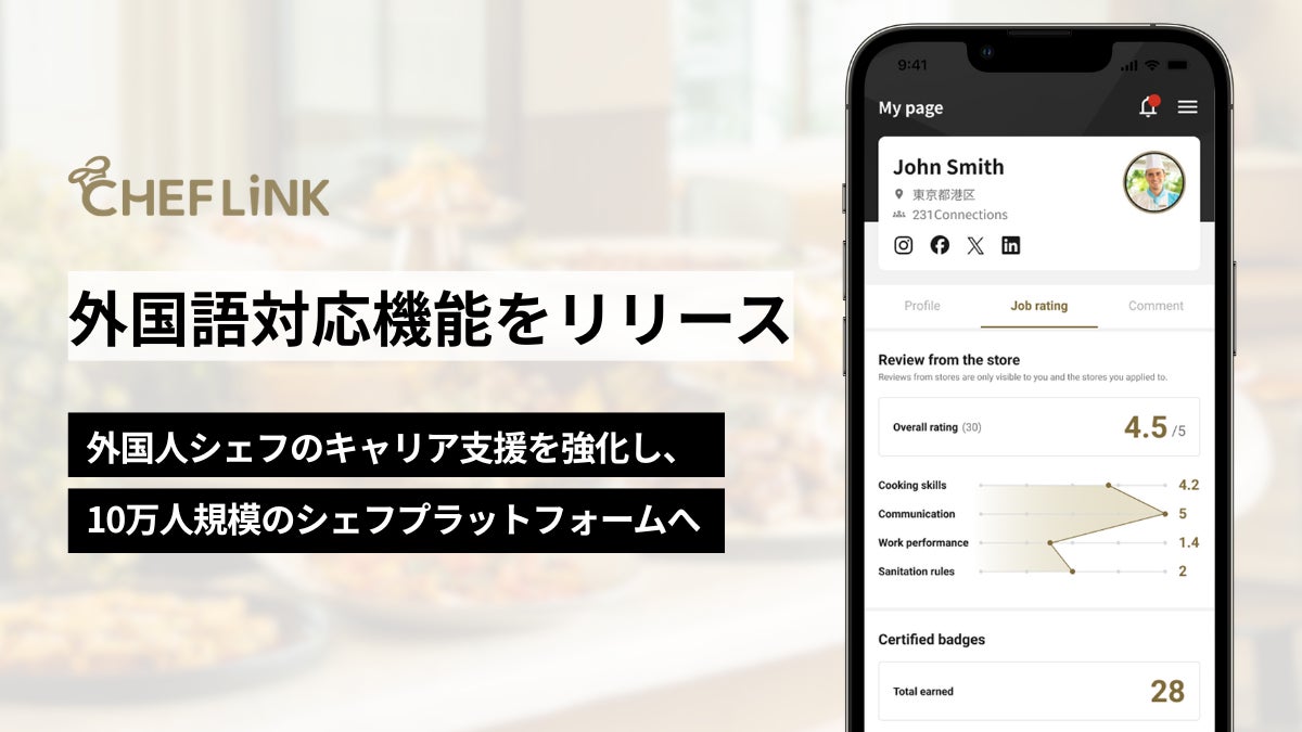 【サンシャインシティプリンスホテル】和食 むさし野にて「株式会社獺祭」とコラボレーションしたレストランイベントを開催