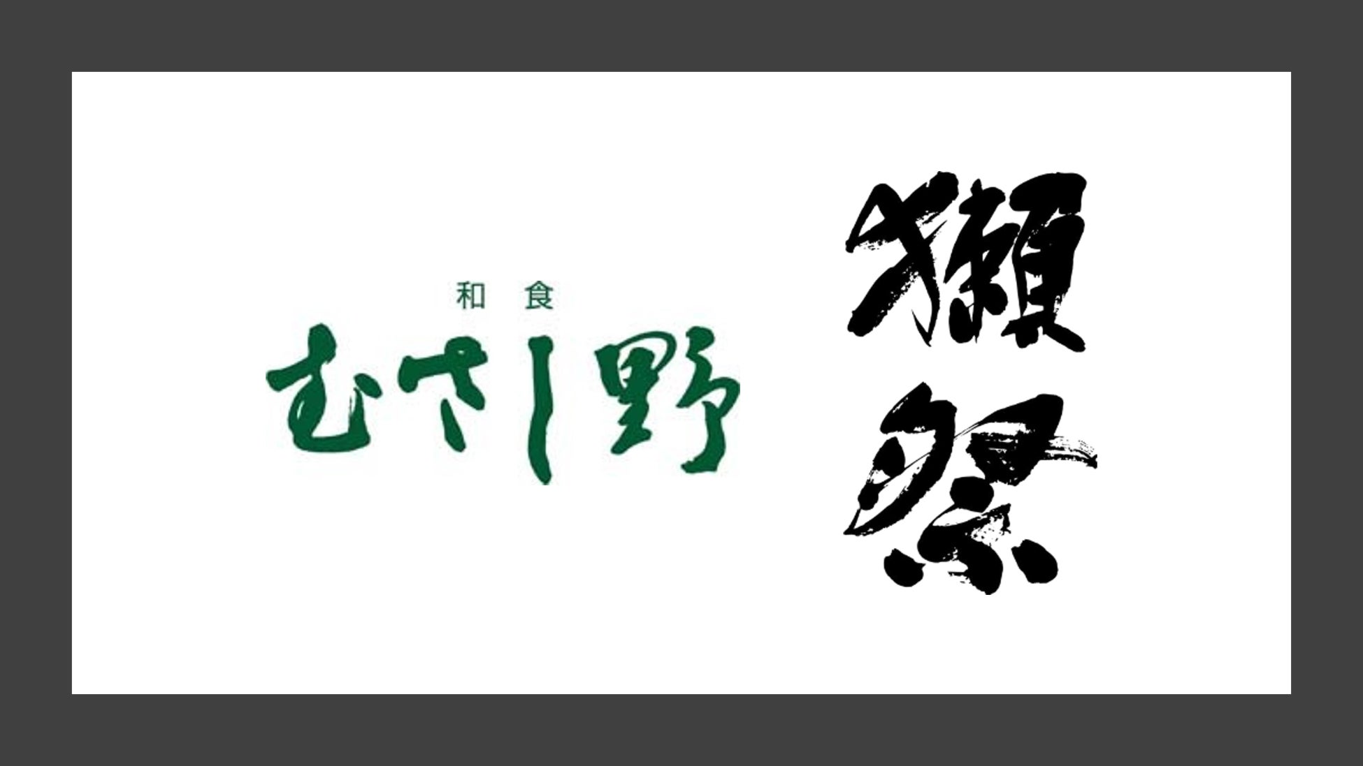 シェフリンク、外国語対応機能をリリースし外国人シェフのキャリア支援を強化