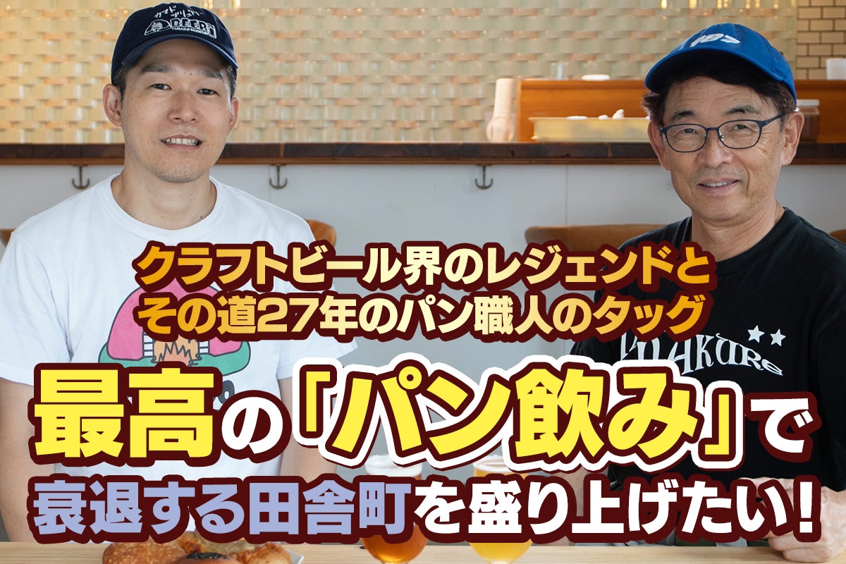 アカツキ、世界有数のキャンディアーティスト集団PAPABUBBLE JAPANがグループ参画へ