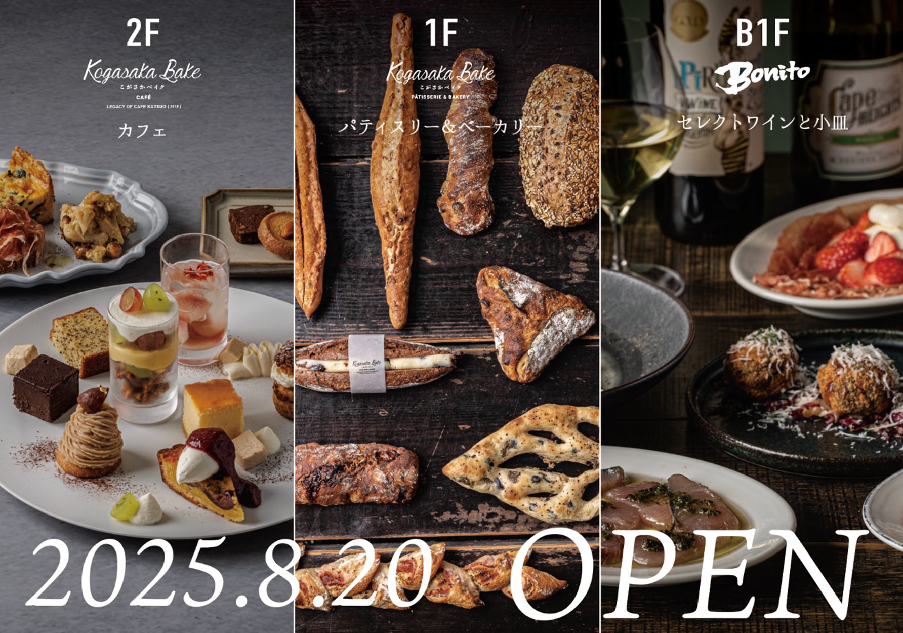 イタリア本場のピッツァ「バーチョ・ディ・ジュリエッタ恵比寿店」 8月19日（火）大感謝祭を開催！