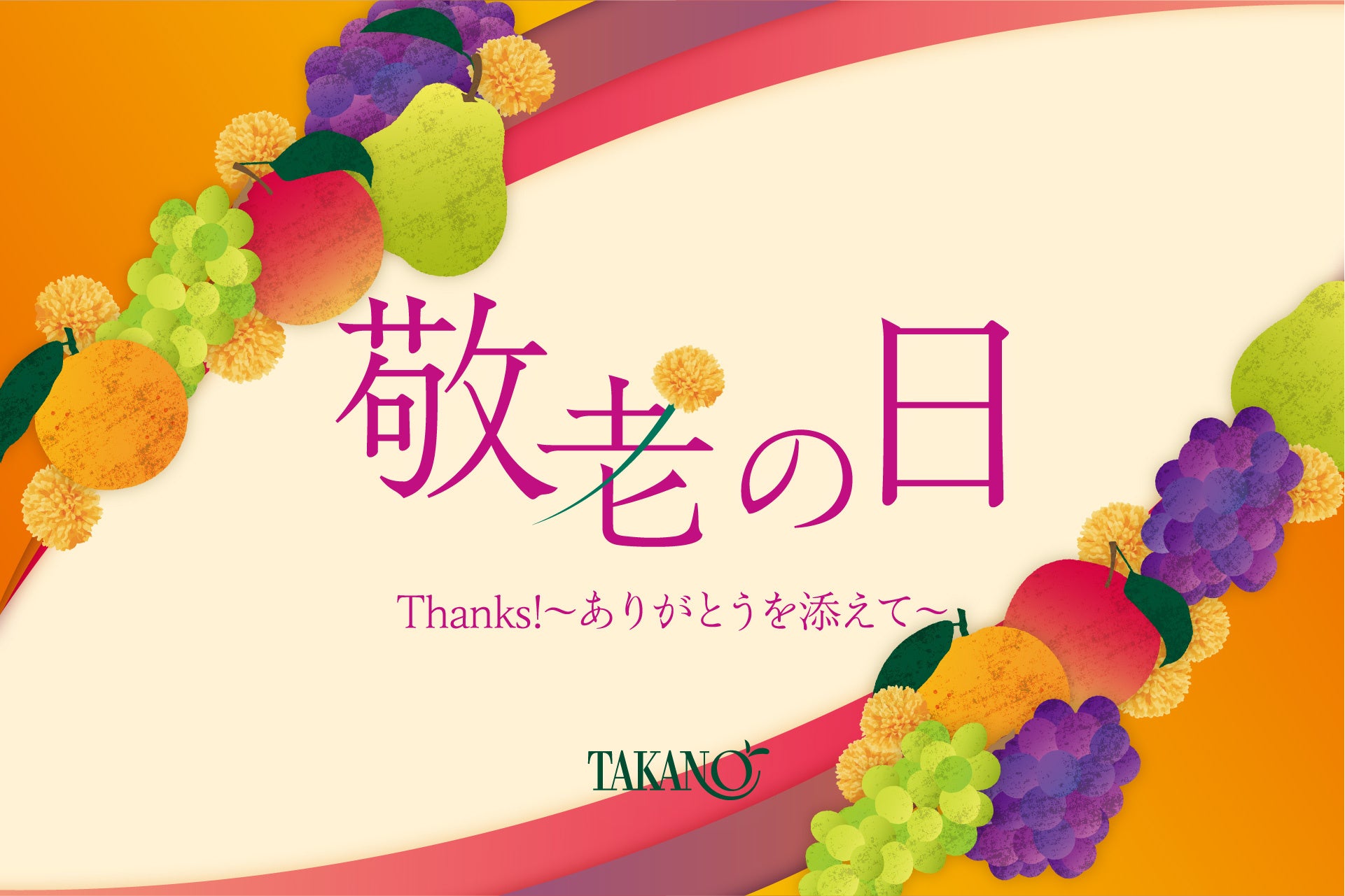 【タカノフルーツパーラー】シャインマスカットがグラスケーキで登場。アトレ吉祥寺店の限定メニュー。