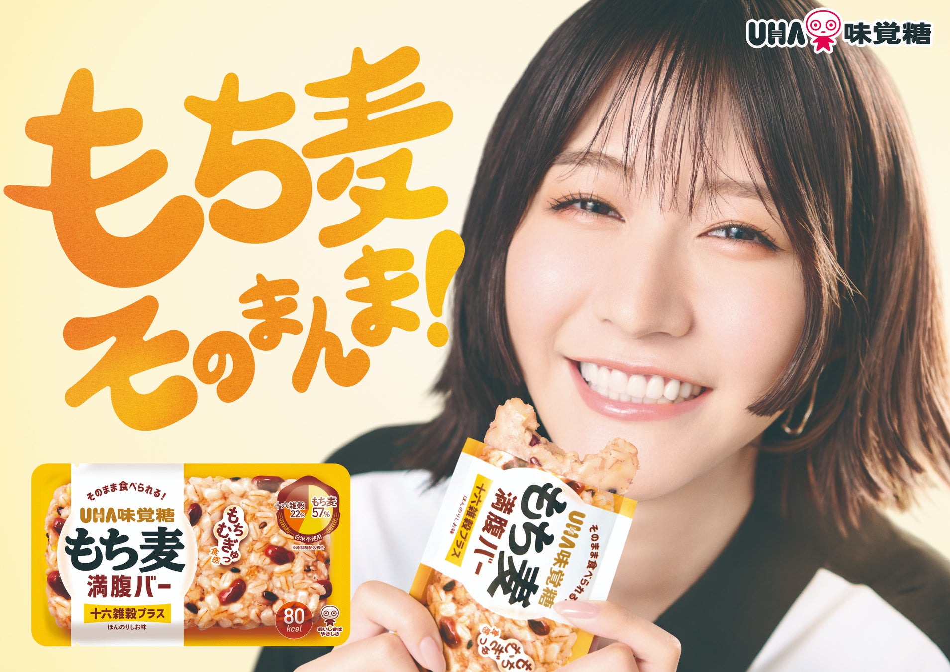 ~残暑に負けるな！8月18日は「米の日」~ ご飯と最高の相性を追求 『みょうがと食べる、うなぎ飯』