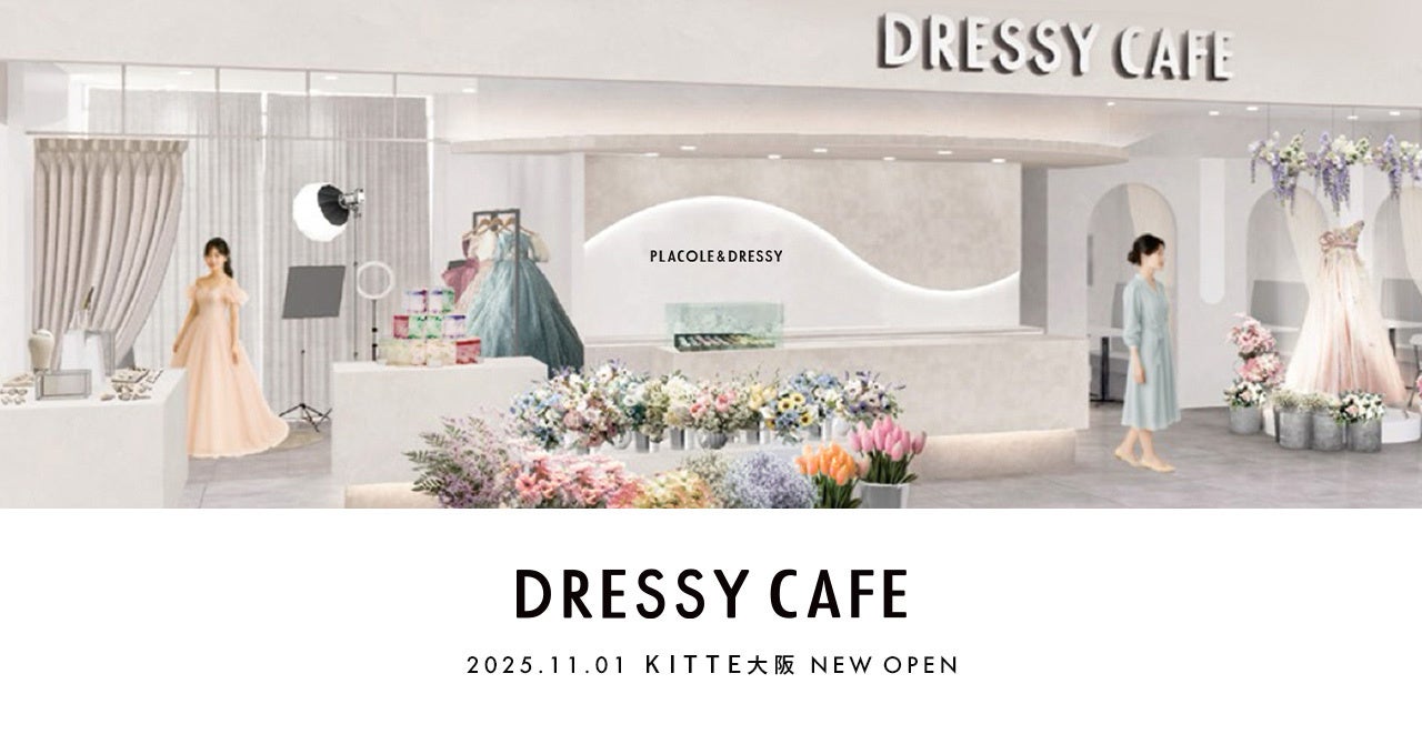 大阪・関西万博ウォータープラザにて水上ショーと連動した「噴水の日（８月２１日）」特別企画“サントリー天然水のかちわり氷”を無料配布