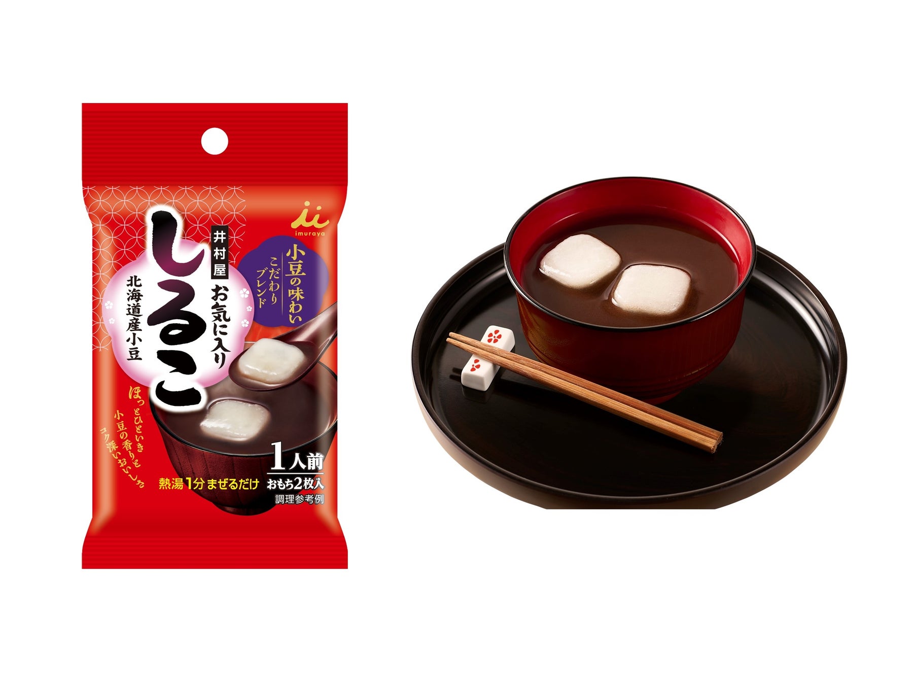 頑張るあなたを井村屋のようかんでサポート！！『スポーツようかん あずき（個食、5本入、ポケット）』『スポーツようかん コーヒー（個食、5本入） 』8月25日（月）より発売