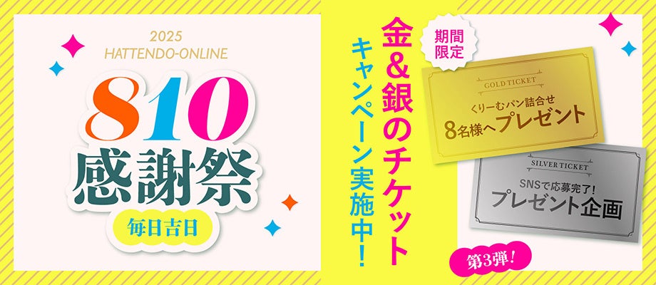 八代目儀兵衛、モンマルシェ、よなよなエールが登壇 ギフトECにおけるブランド強化・売上拡大につなぐ戦略カンファレンスの開催