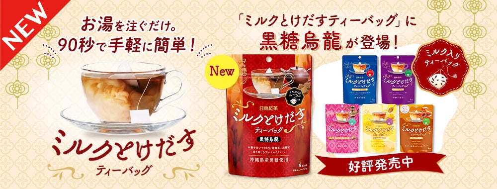 日本のよさを届ける新プロジェクト「JAPAN MIND」第3弾商品! クリスピーサンド『ゆずホワイトショコラ』8月19日(火)より期間限定新発売!