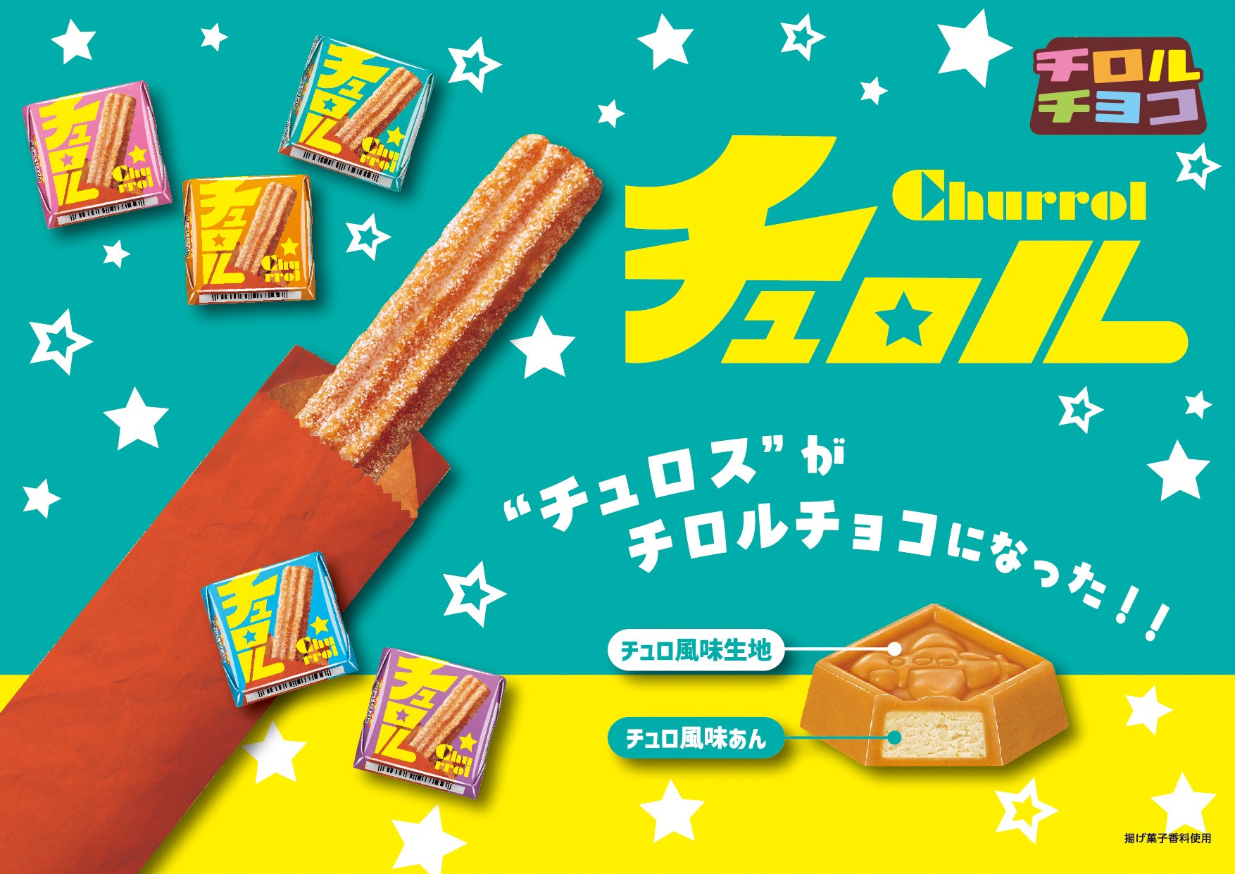 日本酒度+10.7!シリーズ№1の辛口「彗」ここに見参!限定酒「彗 SINGER BREWSTER」2025年8月25日(月)より数量限定発売します。