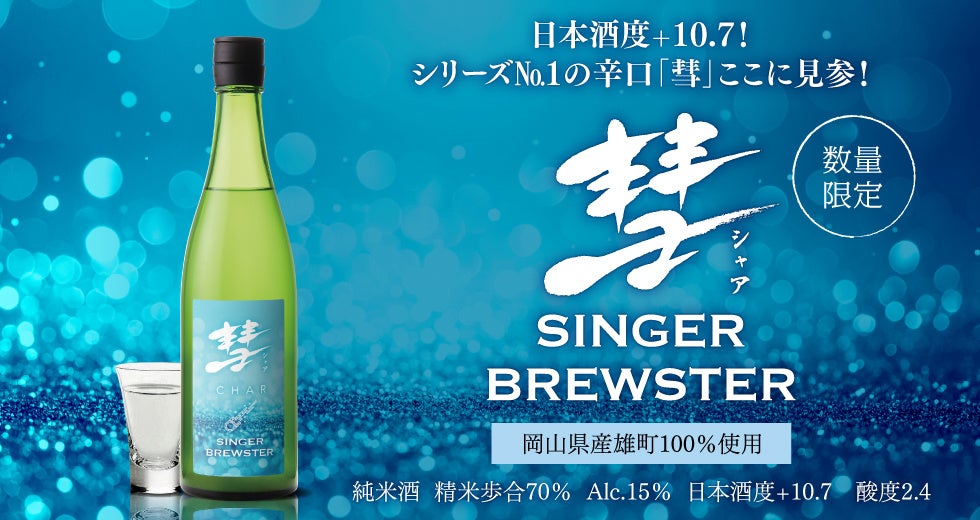 WHISKY LIFE 本店、10周年記念企画 第2弾を開催