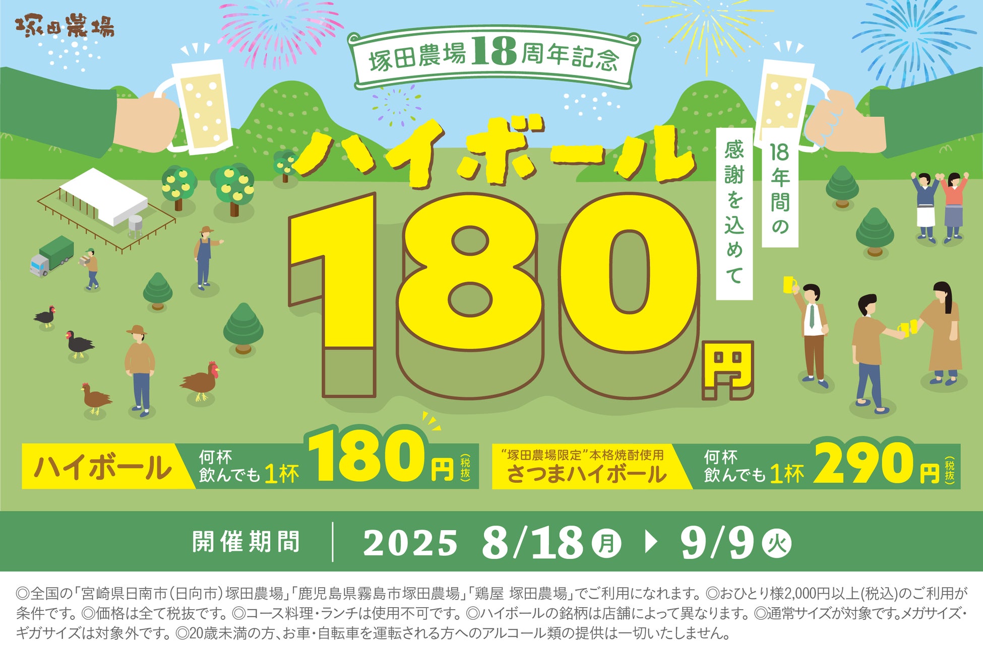 【フォーシーズンズホテル大阪】開業一周年スペシャルコラボレーション「Josie’s Jardin by DAICHI MIURA」