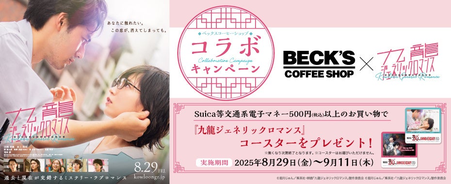 秋の新作「カフェ・グルマン」とマロンタルトをのせた、二段仕立ての秋パフェが登場