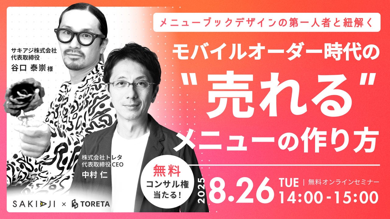 【グランドプリンスホテル広島】広島県初！ムーミンとコラボレーションしたランチブッフェ「ムーミン シーサイドランチブッフェ」を開催
