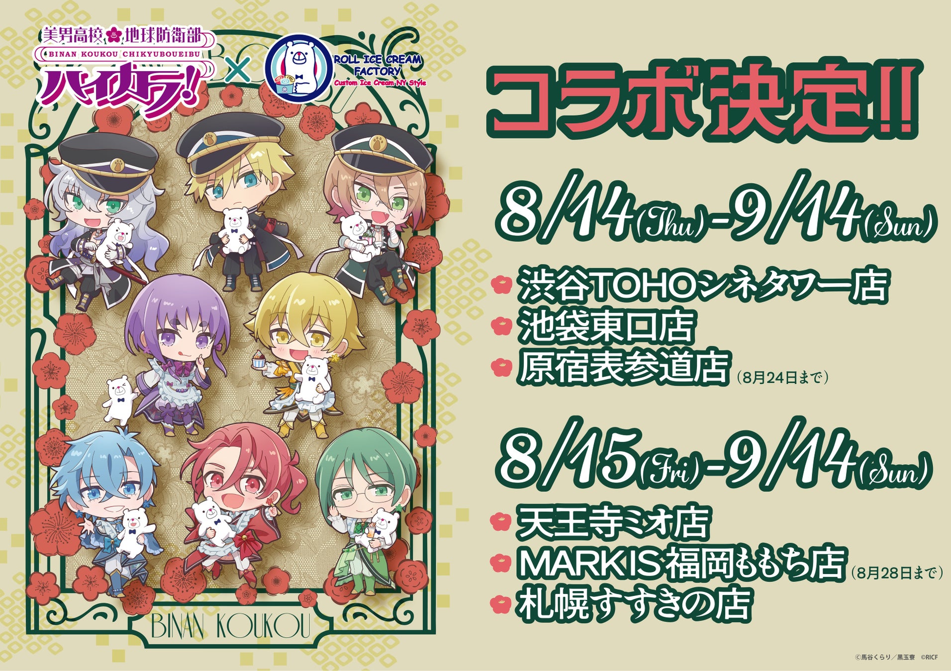 株式会社Gold Starの商品がTBS「王様のブランチ」で紹介されました