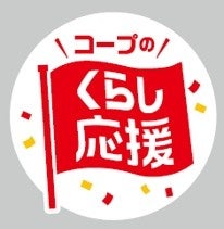 料理人同士の交流を通じて、世界の食文化の発展に貢献することを目指す「世界食文化交流基金(WFC:World Food Culture Exchange Foundation)」設立のお知らせ