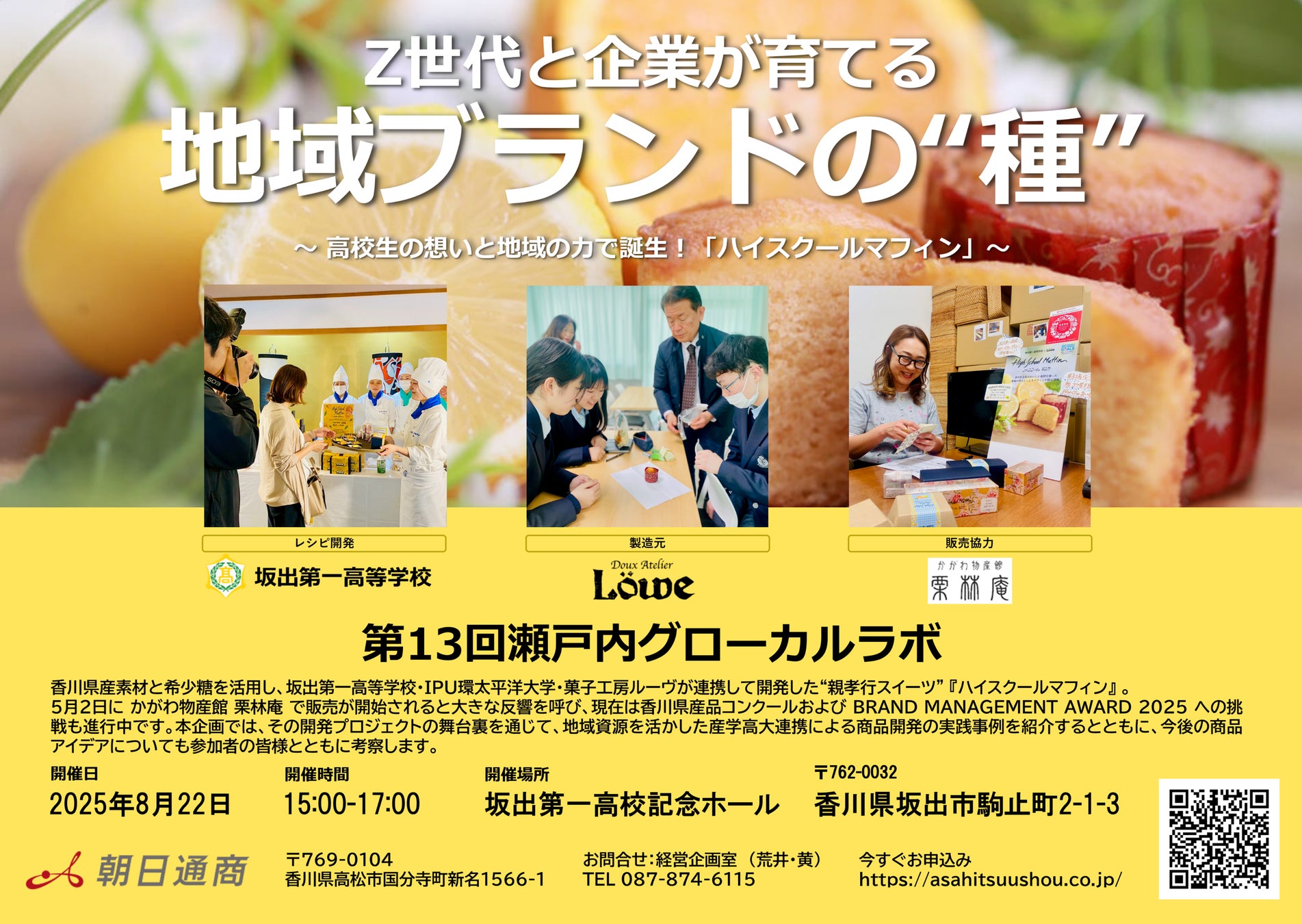 ORA外⾷パビリオン「宴〜UTAGE〜」で本日からスタート！『和Oh!!SANDWICH』のサラダ料理教室～作って食べて驚く60分！手作りマヨネーズ×和のサンドイッチで新しい食体験を～