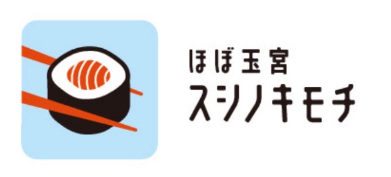 志田音々さんがＪＡタウンのお肉の宅配肉市場の１２周年をお祝い！