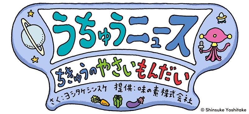 横浜流星さん出演 湖池屋「ピュアポテト」新CM　少女の食べる“音と匂い”に刺激され、横浜流星さんが街中を全力疾走！