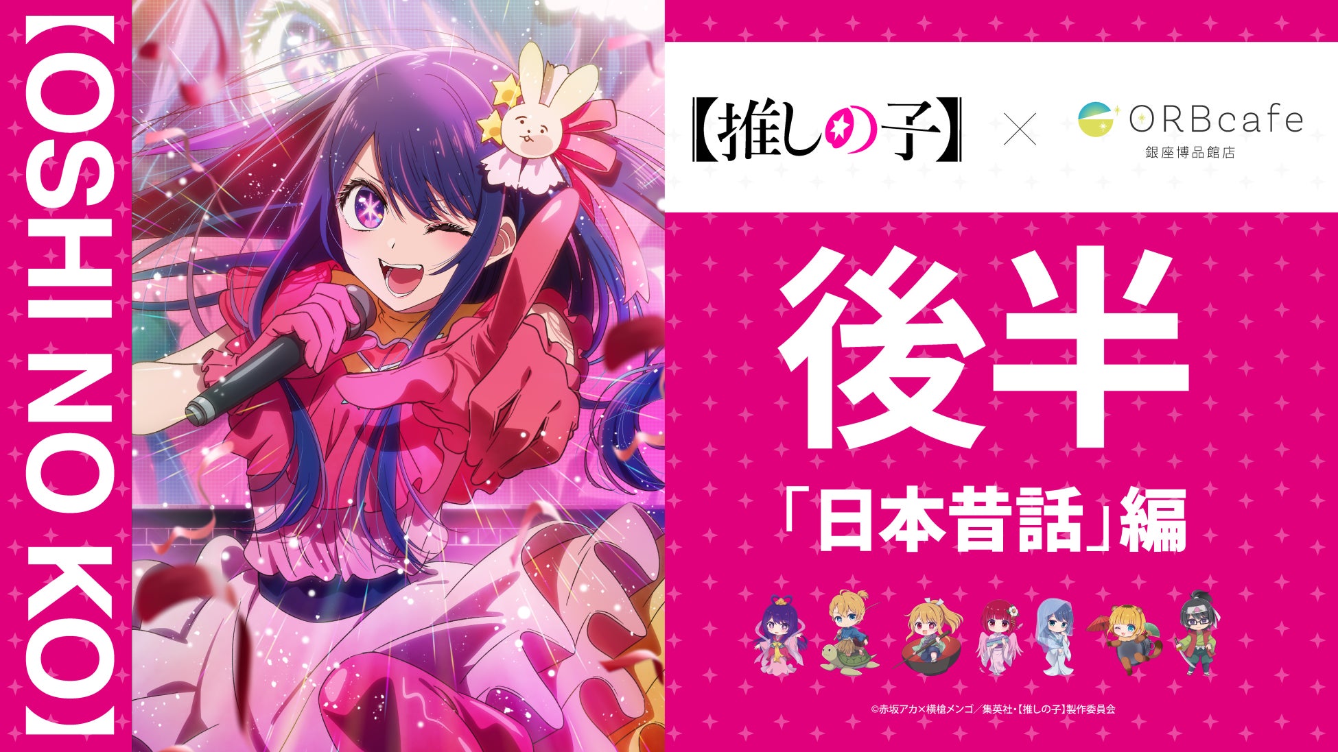 トップバーテンダー野間 真吾氏 × SAKURAO DISTILLERY × グランド ハイアット 福岡