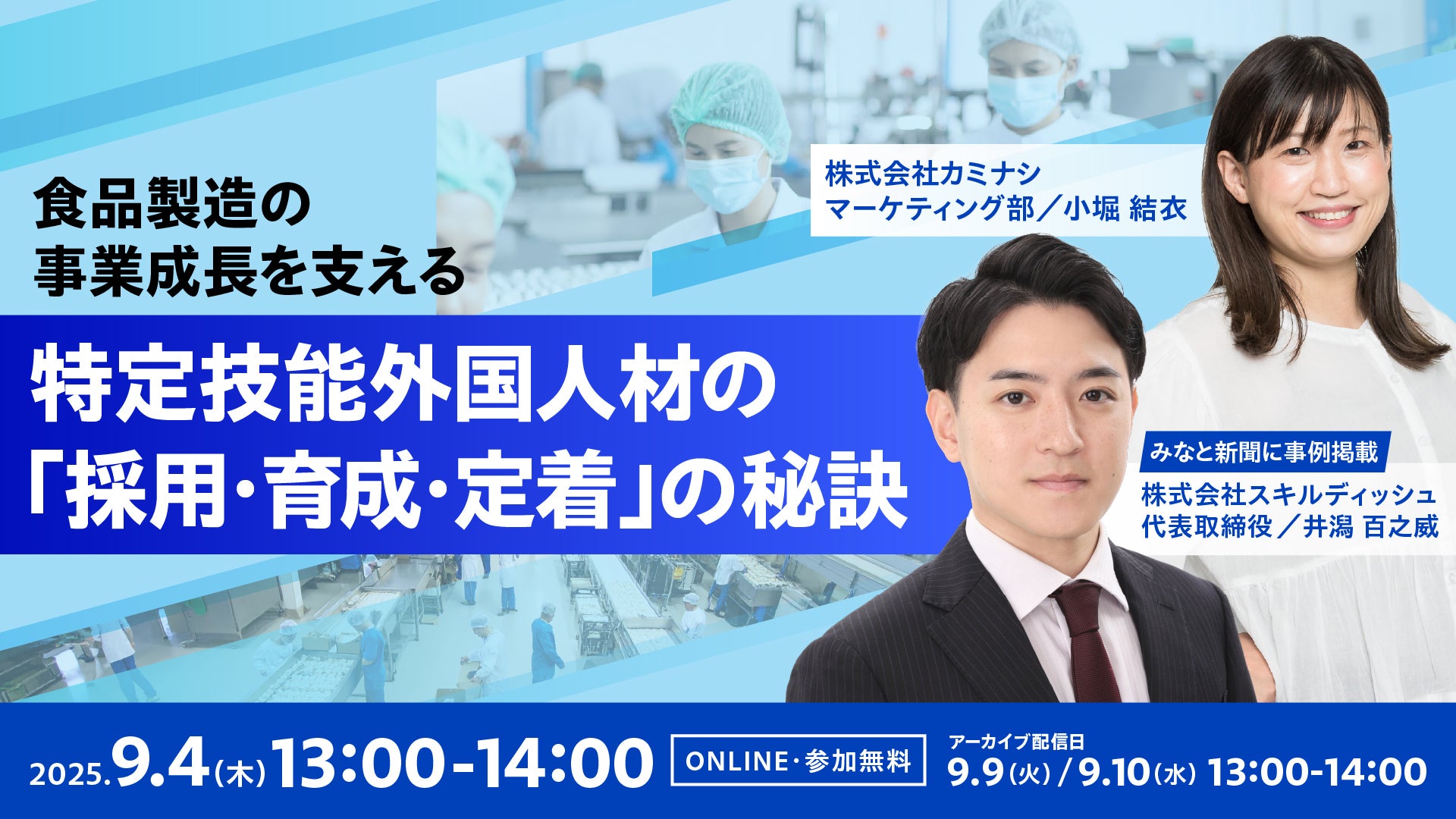 『湘南豆富』からレシピ特化とうふ２種が新発売
