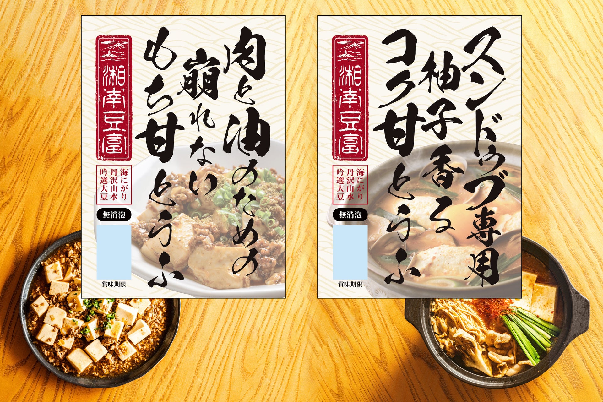 とろけるクレープの MOMI&TOY’S は、秋の味覚「さつまいも」を贅沢に使用した、３種類のお芋たっぷりクレープを期間限定で販売します！