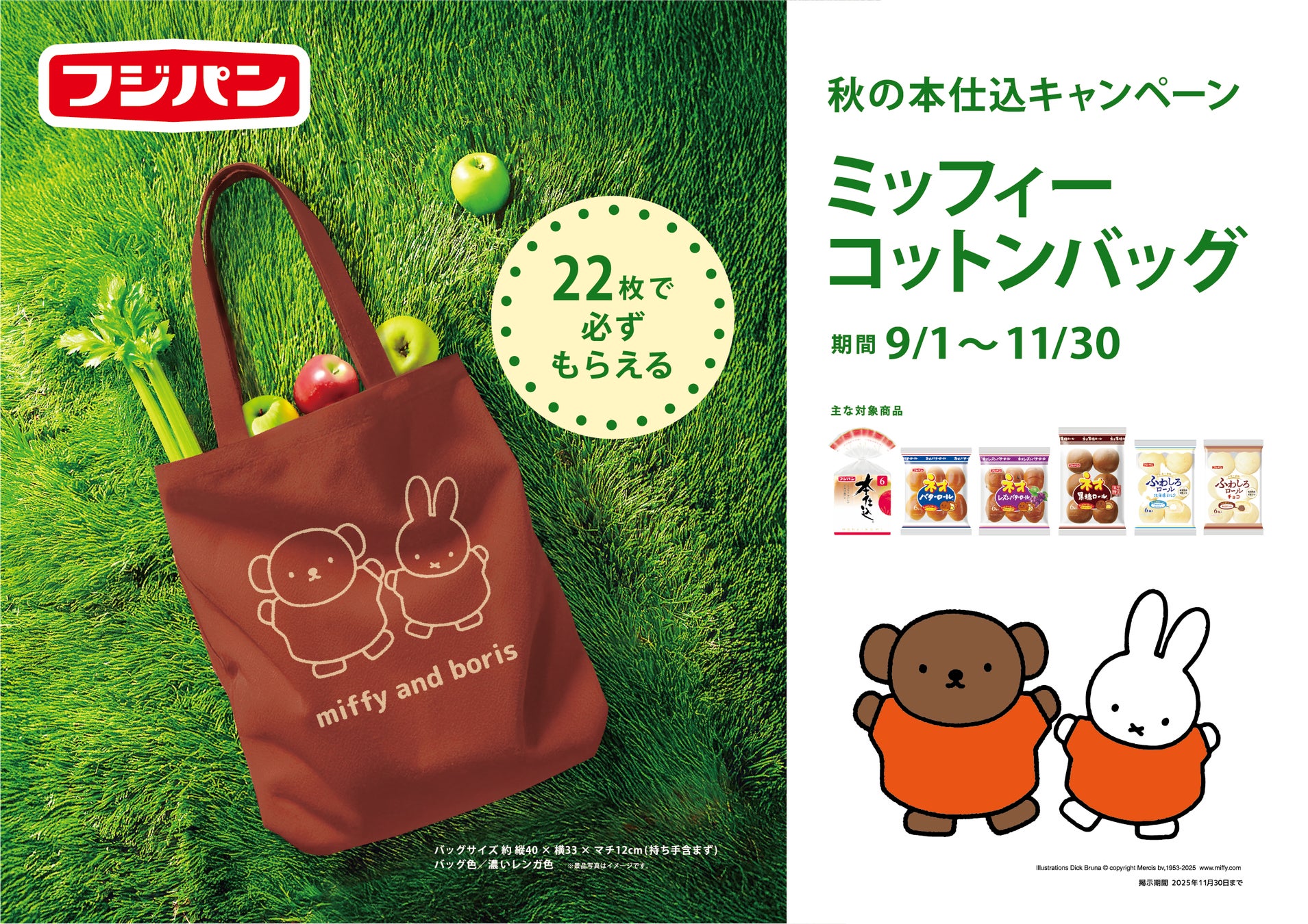 【古市庵】秋の味覚を涼しく楽しむ、期間限定の「秋の涼味セット」登場