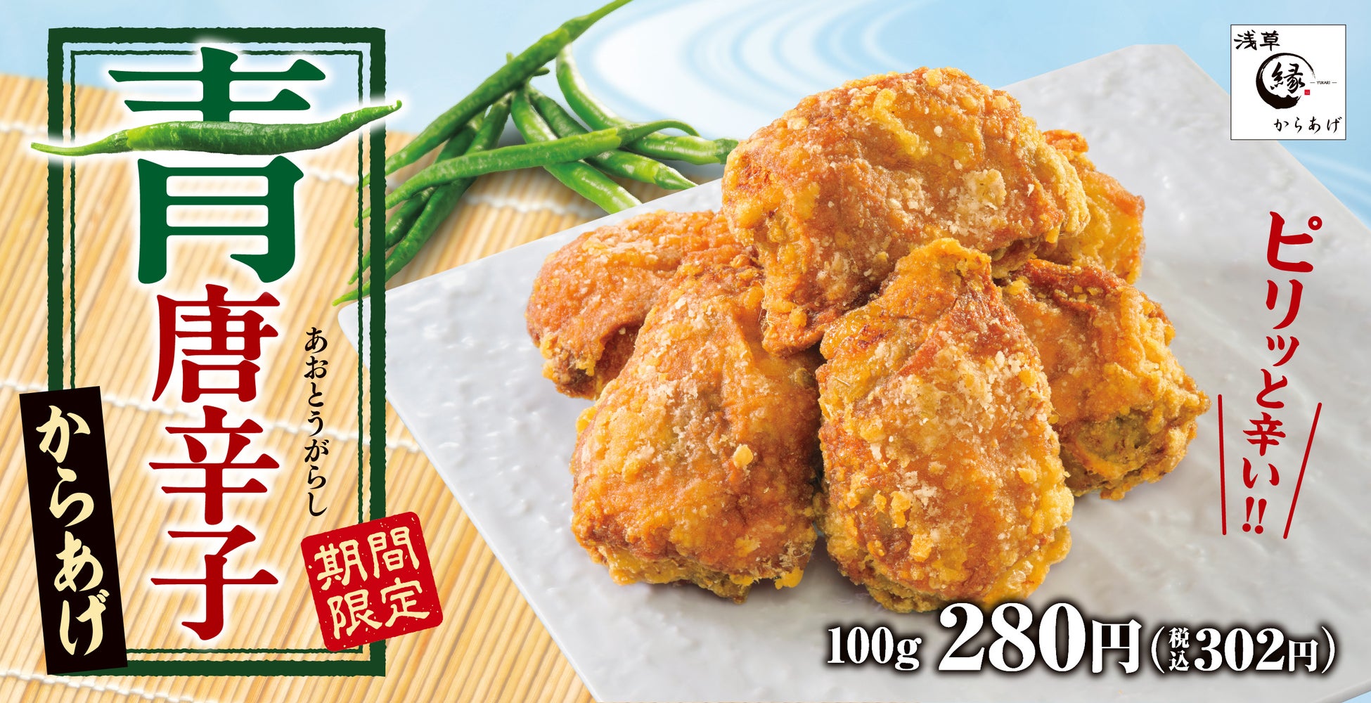 ＜本日よりスタート＞「名探偵コナン」コラボスイーツビュッフェ開催！