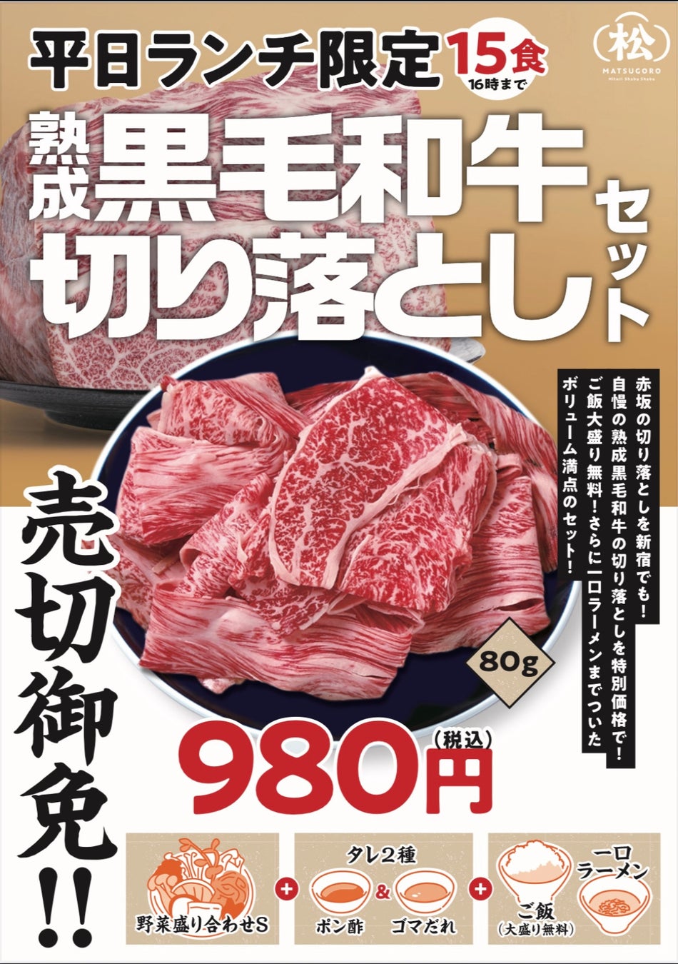 2025年9月1日（月）より「うしごろグループ」から『秋季限定』のメニューが新登場