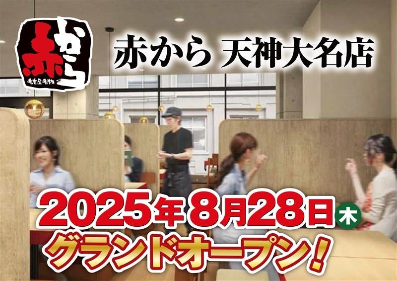 お盆明けの楽しみはこれ！熟成黒毛和牛を980円で味わうお得すぎる『切り落としセット』が新宿に上陸！