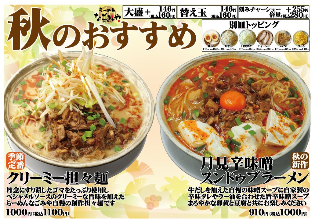 一時売り切れになるほど大反響の「マグロ天」が、今年もからやまにやってきた！