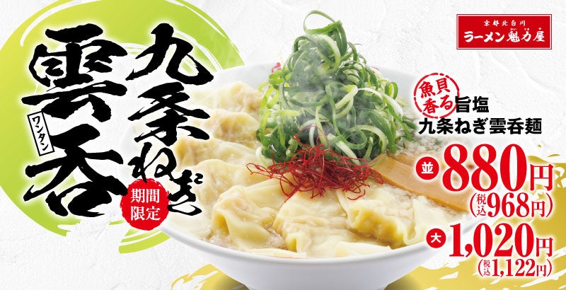 【焼きたてのかるび】４周年記念！「焼きたてのかるび感謝祭」開幕