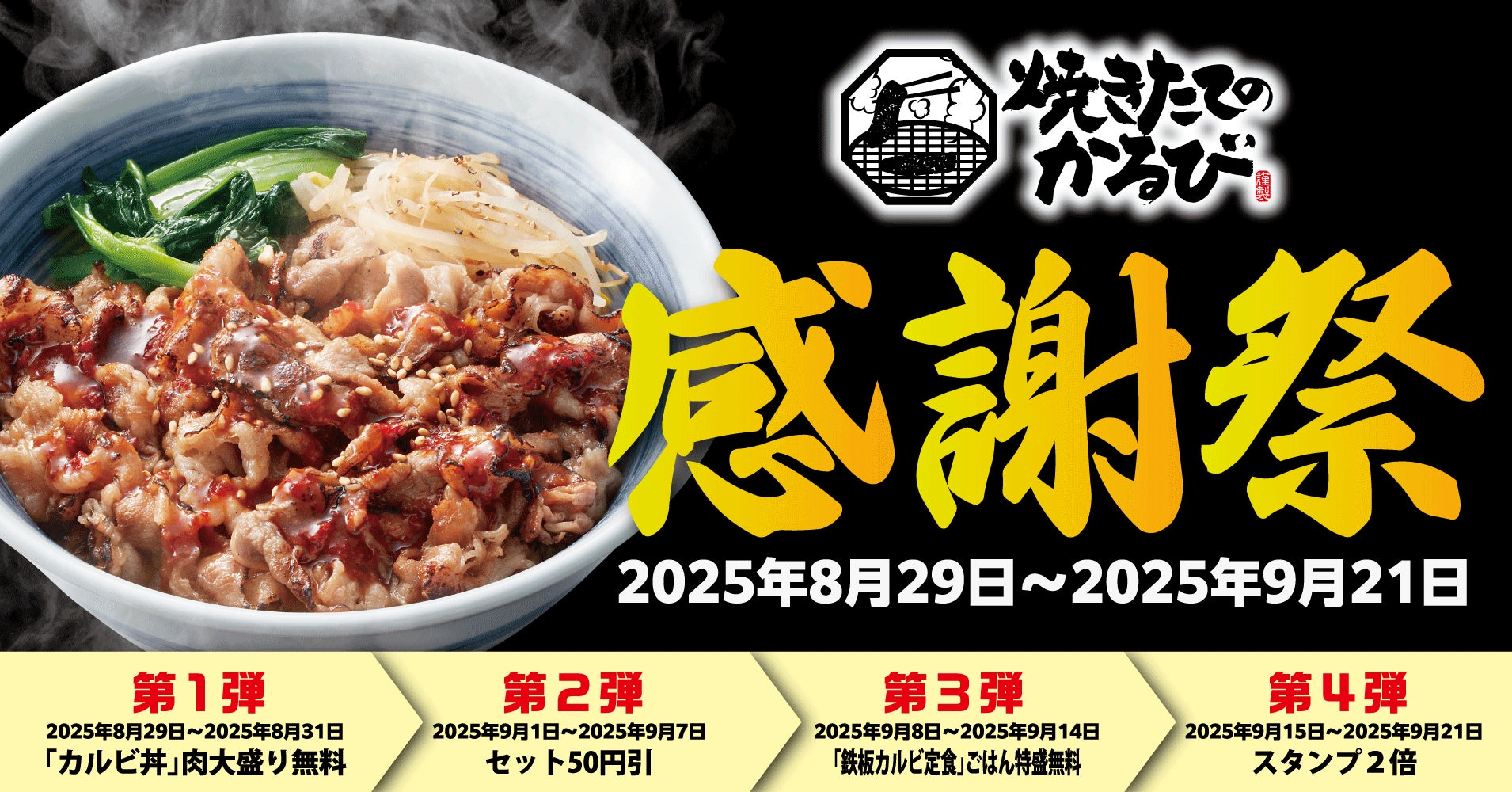 【ホテル西長門リゾート】赤ちゃんと安心して泊まれる「ウェルカムベビーのお宿」認定