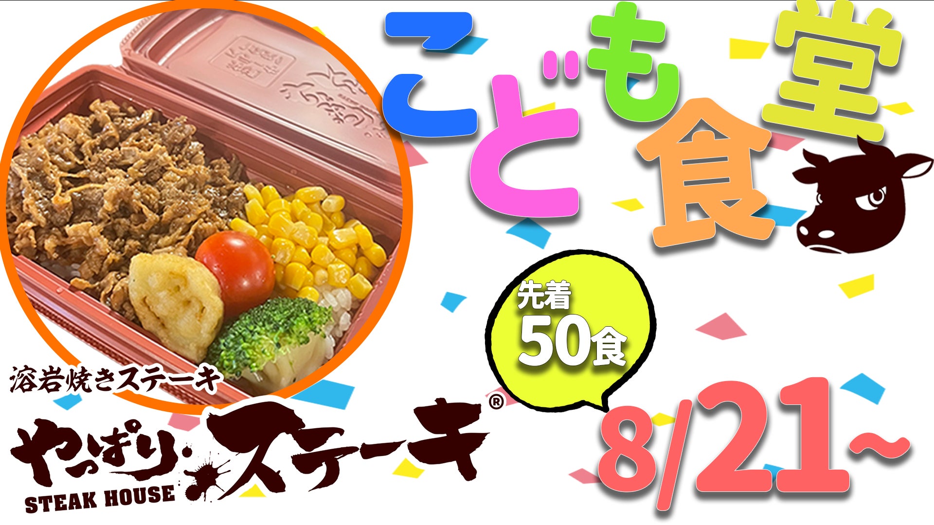 【なか卯】炭火香るやげん軟骨のコリコリ食感がやみつきになる!なか卯に「炭火やげん軟骨親子重」が登場!