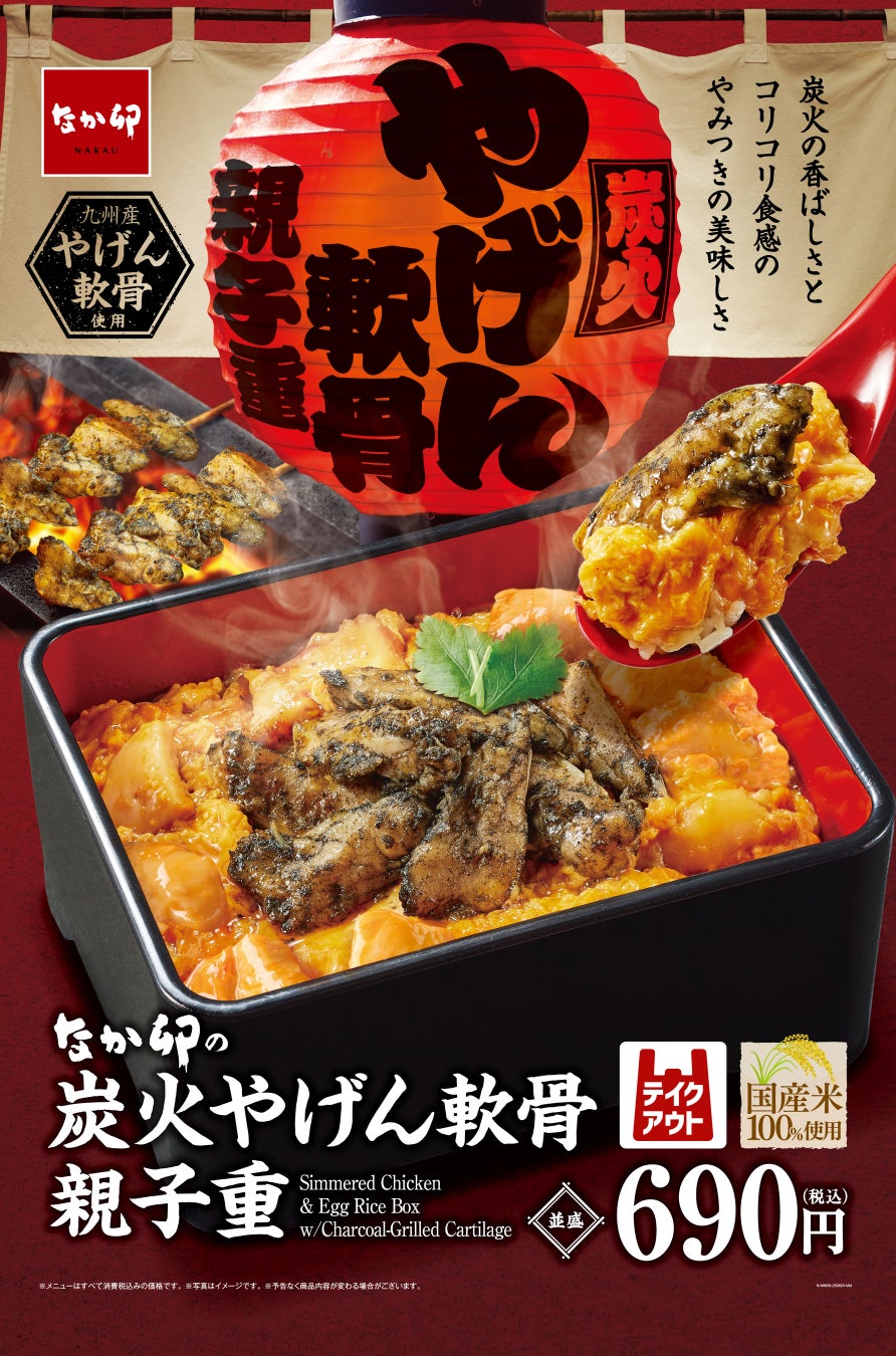 【年に1度の超お得DAY】9月4日「串の日」新時代グループ全国200店舗で全ドリンク 94円(税込103円)イベントを開催