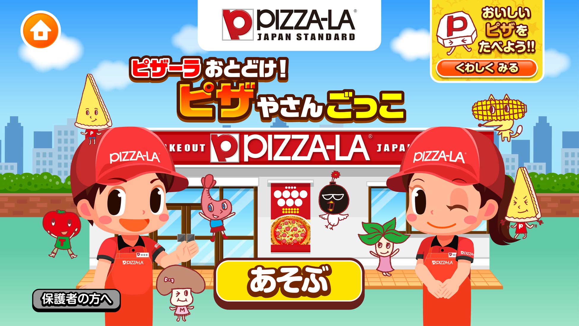 【ビッグボーイ】濃厚なブラウニー×バニラアイスが奏でる贅沢なひとときビッグボーイに「ブラウニーチョコファッジサンデー」が登場!