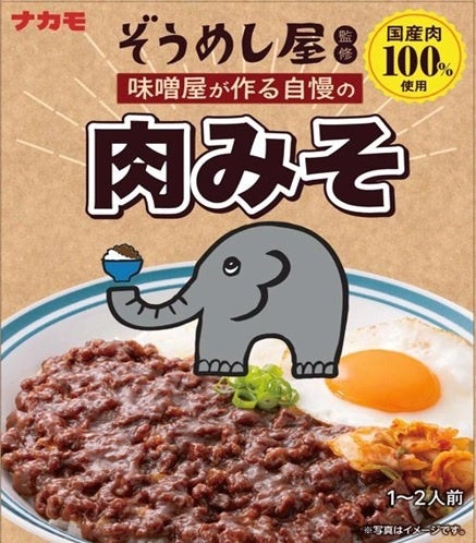 明治栄養プロファイリングシステム(Meiji NPS)で 評価された食事の質と血中ビタミンD濃度の関連を確認
