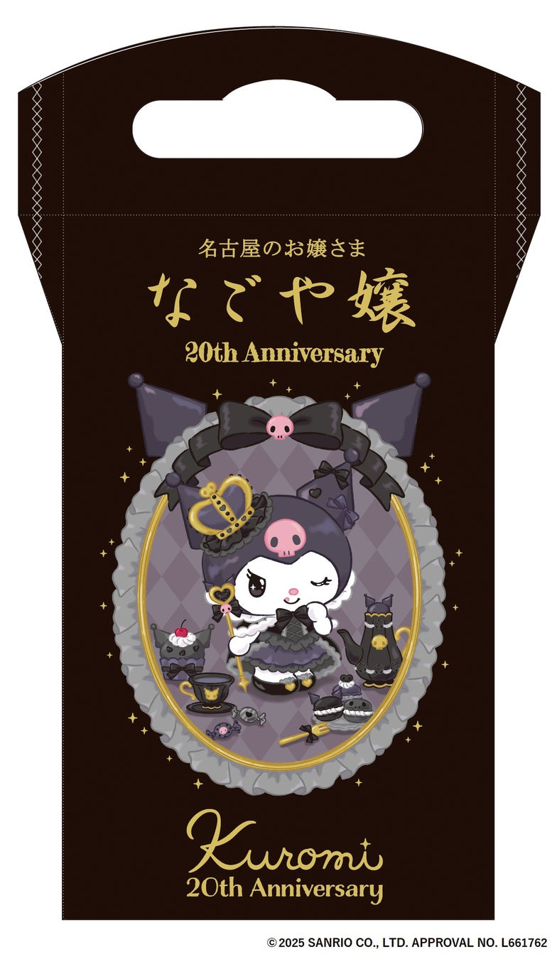 人気カフェ「ぞうめし屋」×「ナカモ」ご飯が止まらない“ 国産肉１００％の肉みそ”が新発売