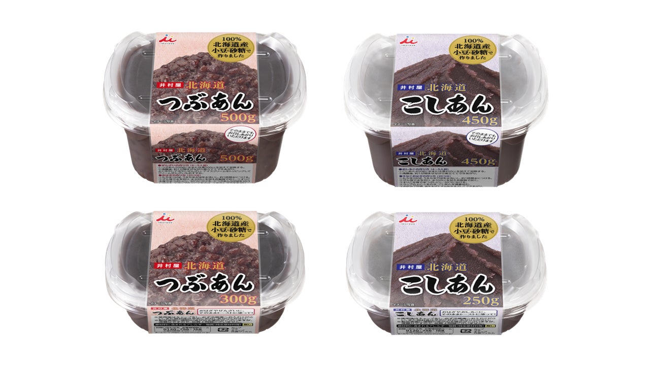 《「ブレンディ®カフェラトリー®」スティック》からスイーツシリーズ 2品種が新登場!