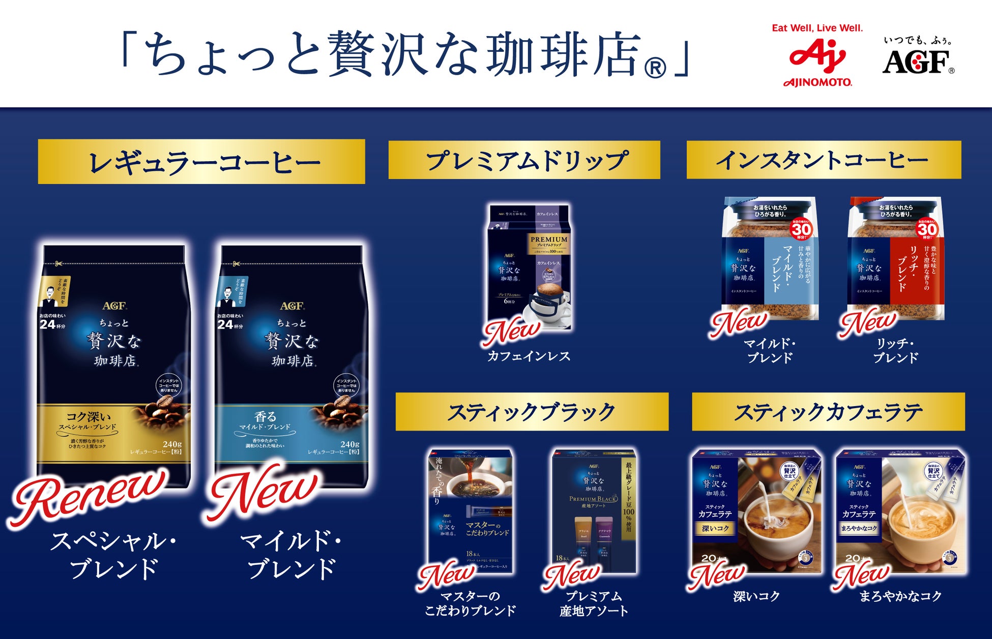 15年連続No.1シェア※1の《「ブレンディ®」スティック》シリーズから〈まろやか豆乳カフェオレ〉が新登場!