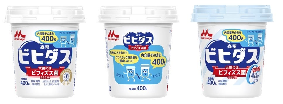 「ダノン ビオ® ヨーグルト 腸活これだけ」シリーズに新フレーバー登場!「贅沢ブルーベリーミックス」新発売