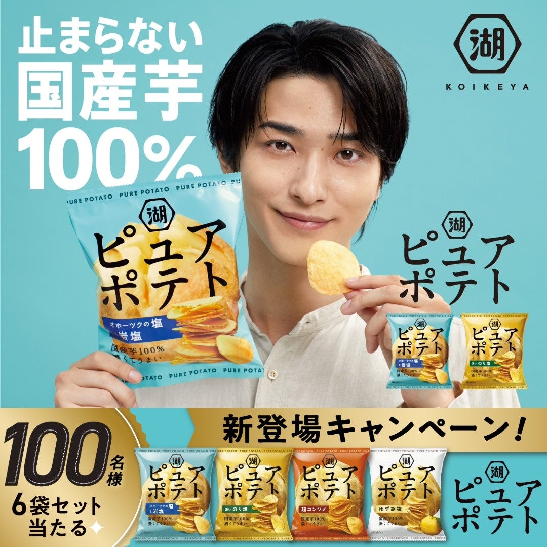 【ガレット オ ブール 銀座三越店】５周年記念「ガレット キャラメル オ ノワ」新発売