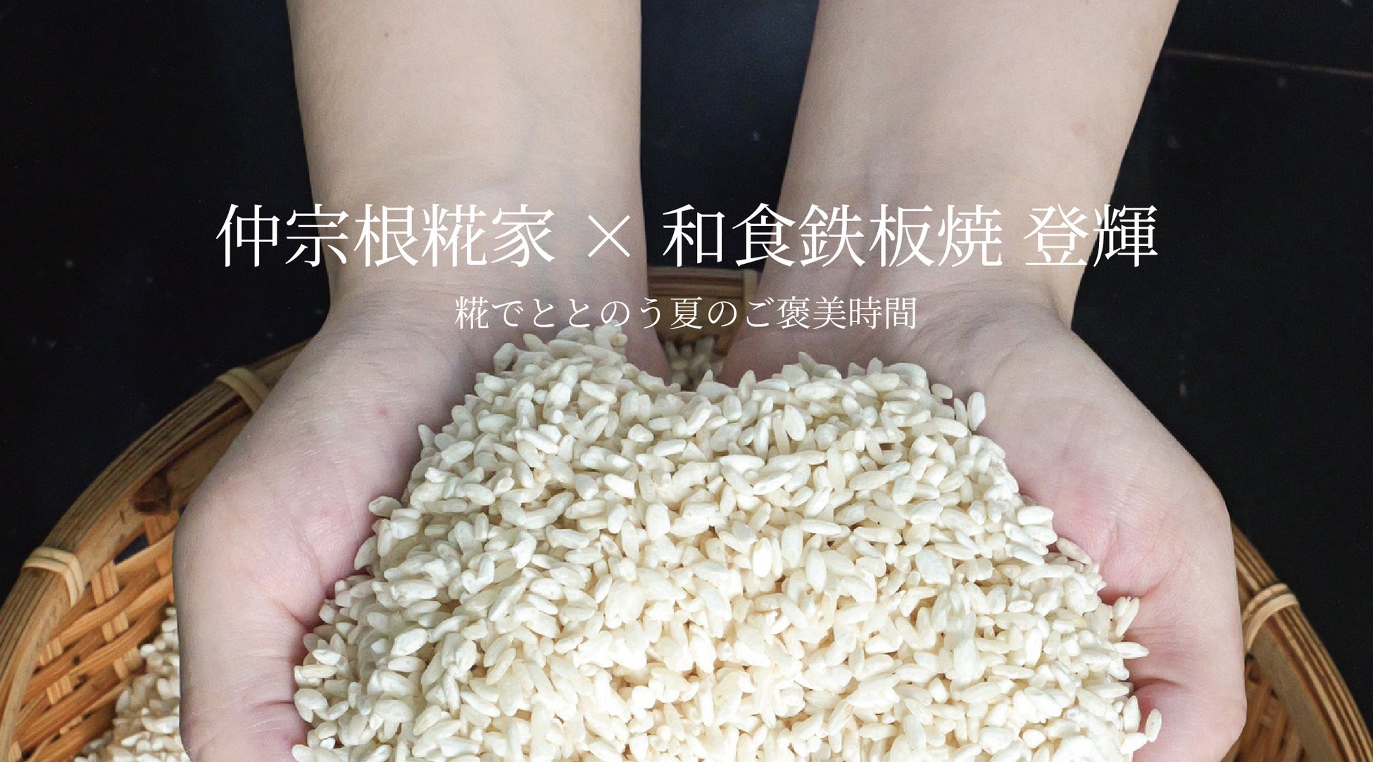 夏休みの締めに子どもの遊び場「おやこフェス」　渋川市配送拠点を地域に開放　8月30日（土）〔群馬〕