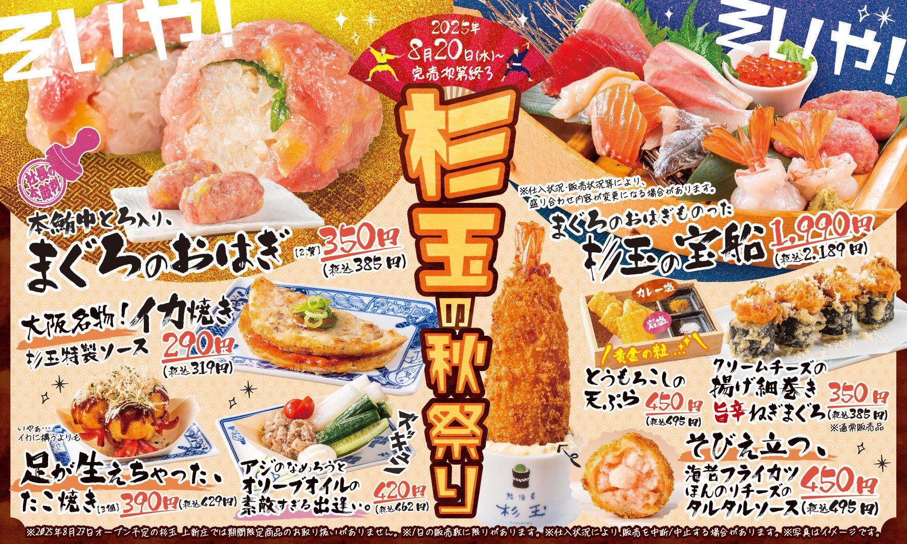 栽培150年!今が旬!「岡山県産桃・ぶどう」を関西にお届け!2025年8月22日~10月31日まで、関西各地で岡山県産フルーツフェア等を開催